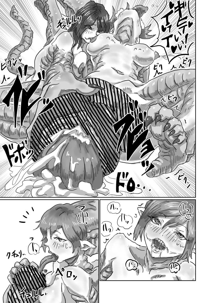 [Moheji] Alien's Egg 7 - Page 4