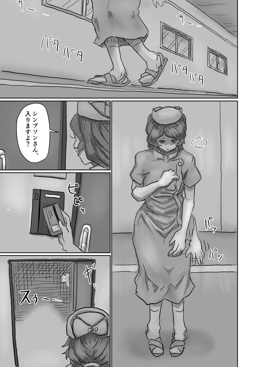 [Moheji] Alien's Egg 7 - Page 12