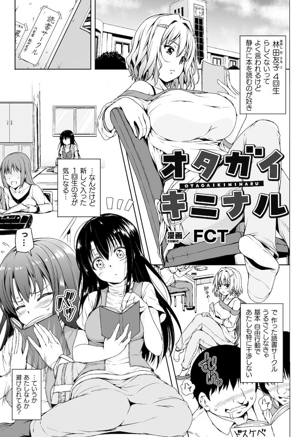 [Anthology] 2D Comic Magazine Mamakatsu Yuri Ecchi Vol. 2 [Digital] - Page 3
