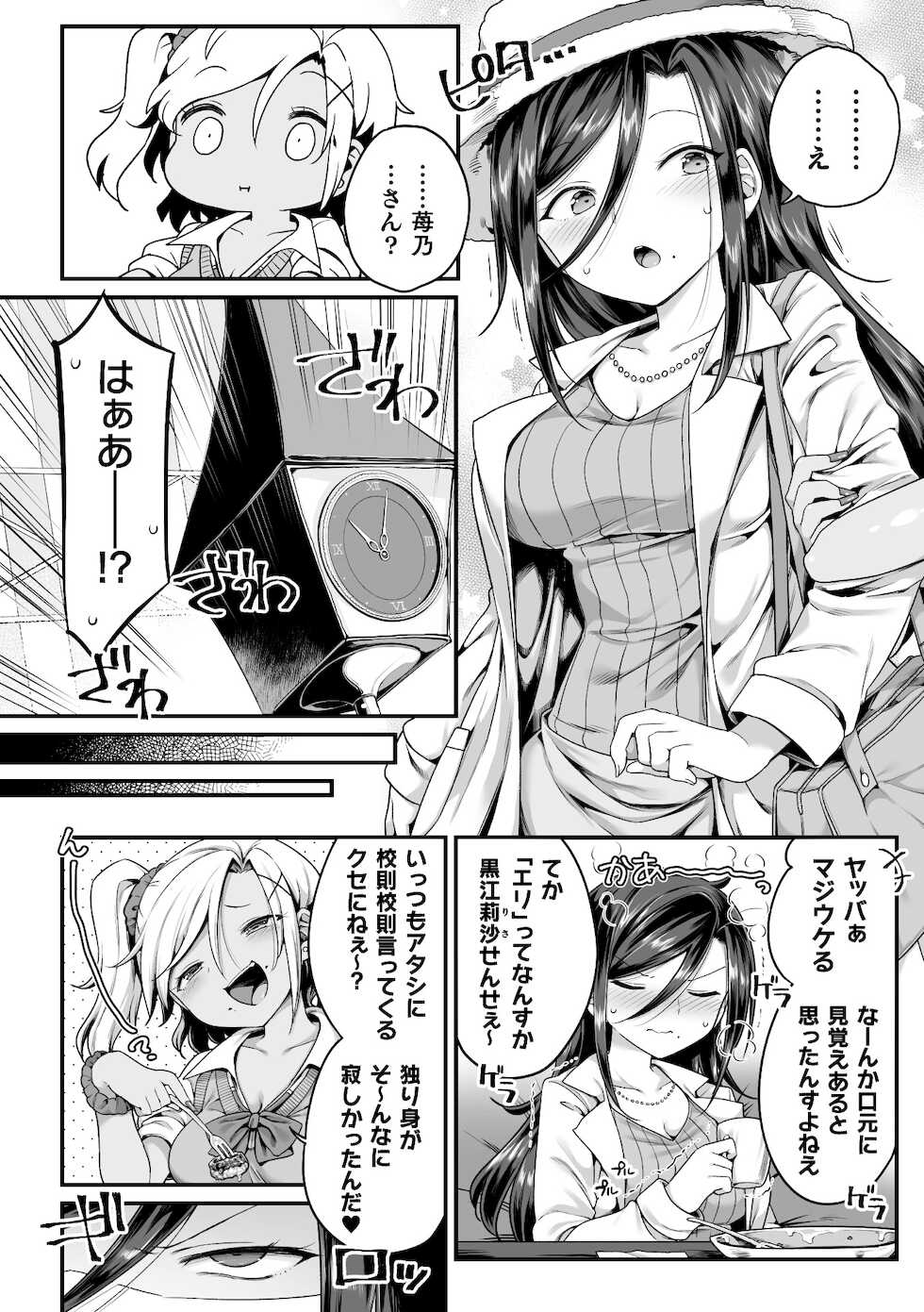 [Anthology] 2D Comic Magazine Mamakatsu Yuri Ecchi Vol. 2 [Digital] - Page 26