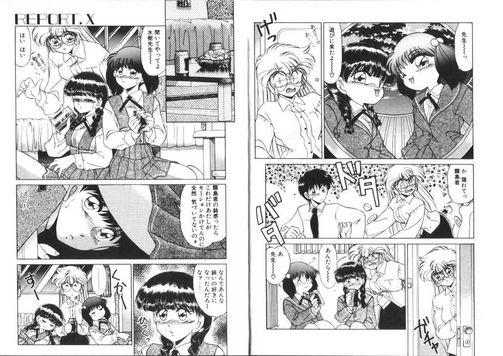 [Miyamoto Rumi] Binetsu Shoukougun - Tadaima Shinsatsuchuu - Page 6