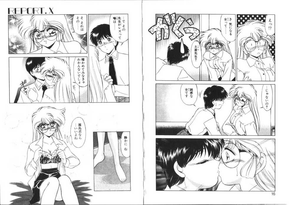 [Miyamoto Rumi] Binetsu Shoukougun - Tadaima Shinsatsuchuu - Page 8