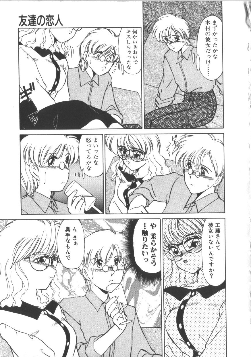 [Miyamoto Rumi] Taboo - Page 32