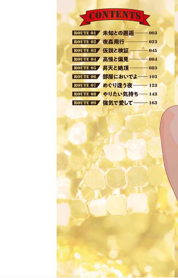 [Nishimaki Tohru] Hot Rod Volume 1 [Digital] - Page 2