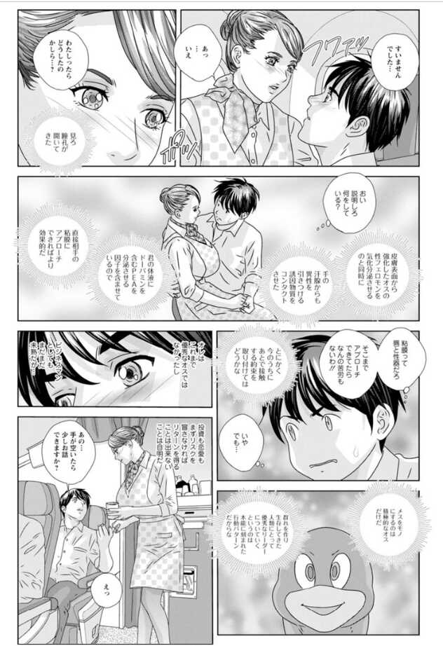 [Nishimaki Tohru] Hot Rod Volume 1 [Digital] - Page 17