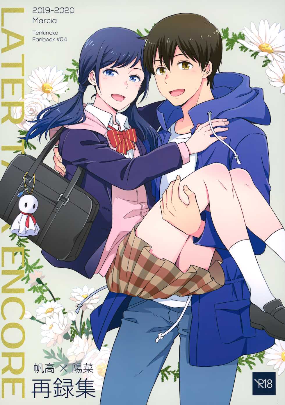 [Marcia (Higashi Ringo)] Later Talk Encore (Tenki no Ko) - Page 1