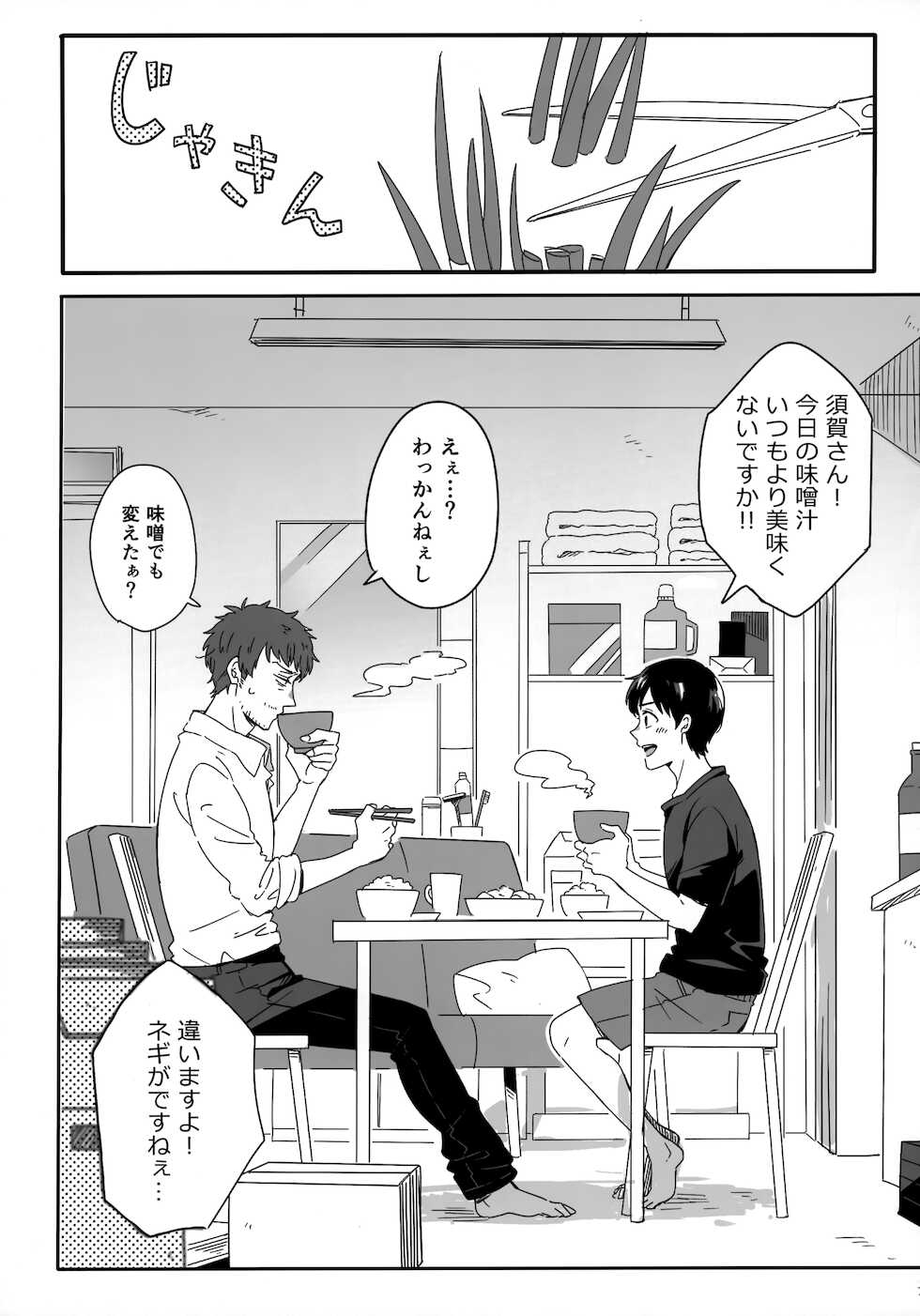 [Marcia (Higashi Ringo)] Later Talk Encore (Tenki no Ko) - Page 9