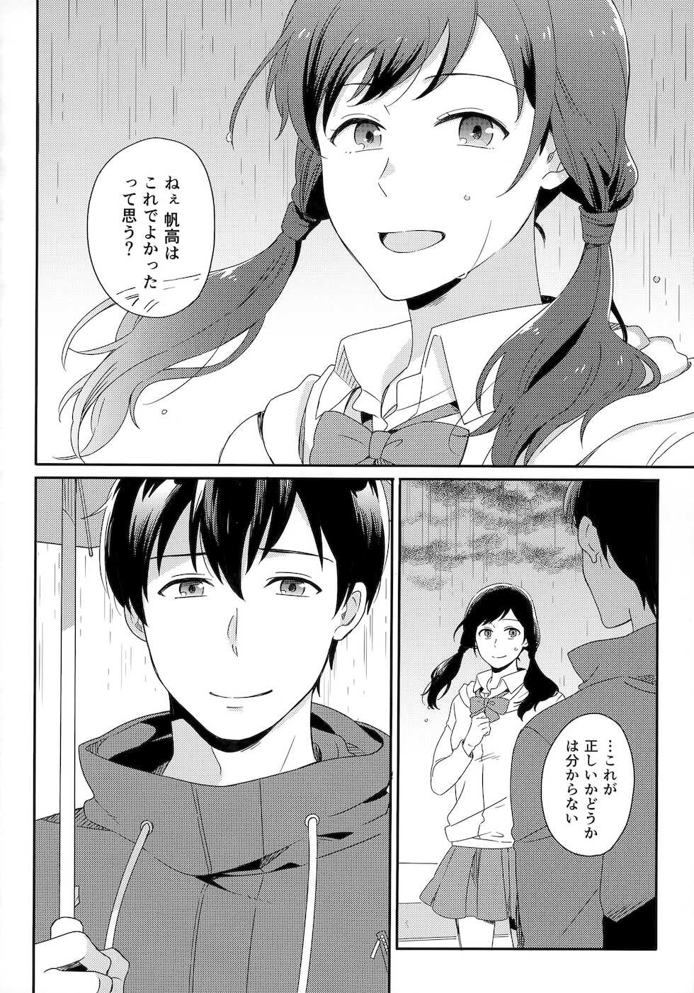 [Marcia (Higashi Ringo)] Later Talk Encore (Tenki no Ko) - Page 20