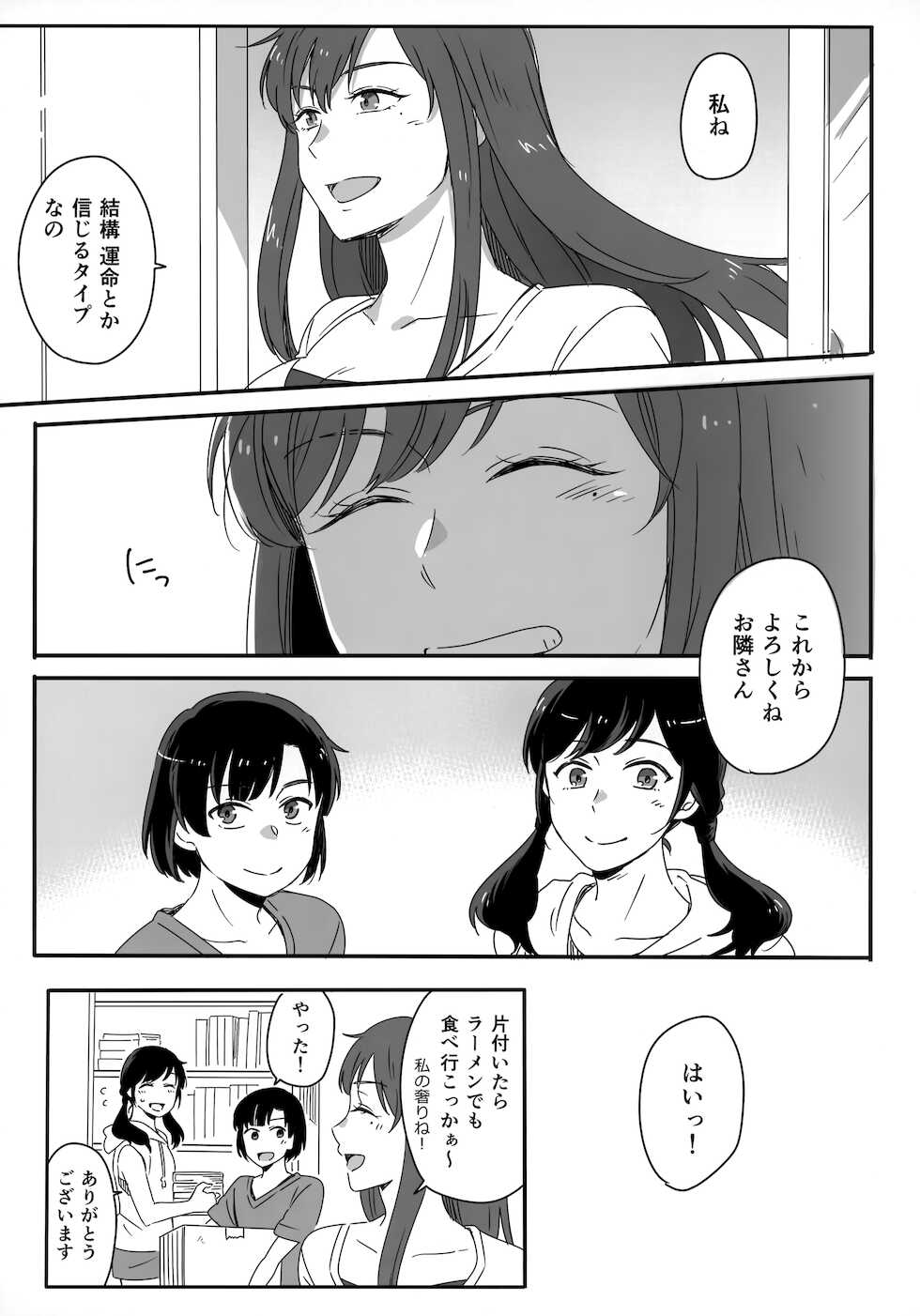 [Marcia (Higashi Ringo)] Later Talk Encore (Tenki no Ko) - Page 38