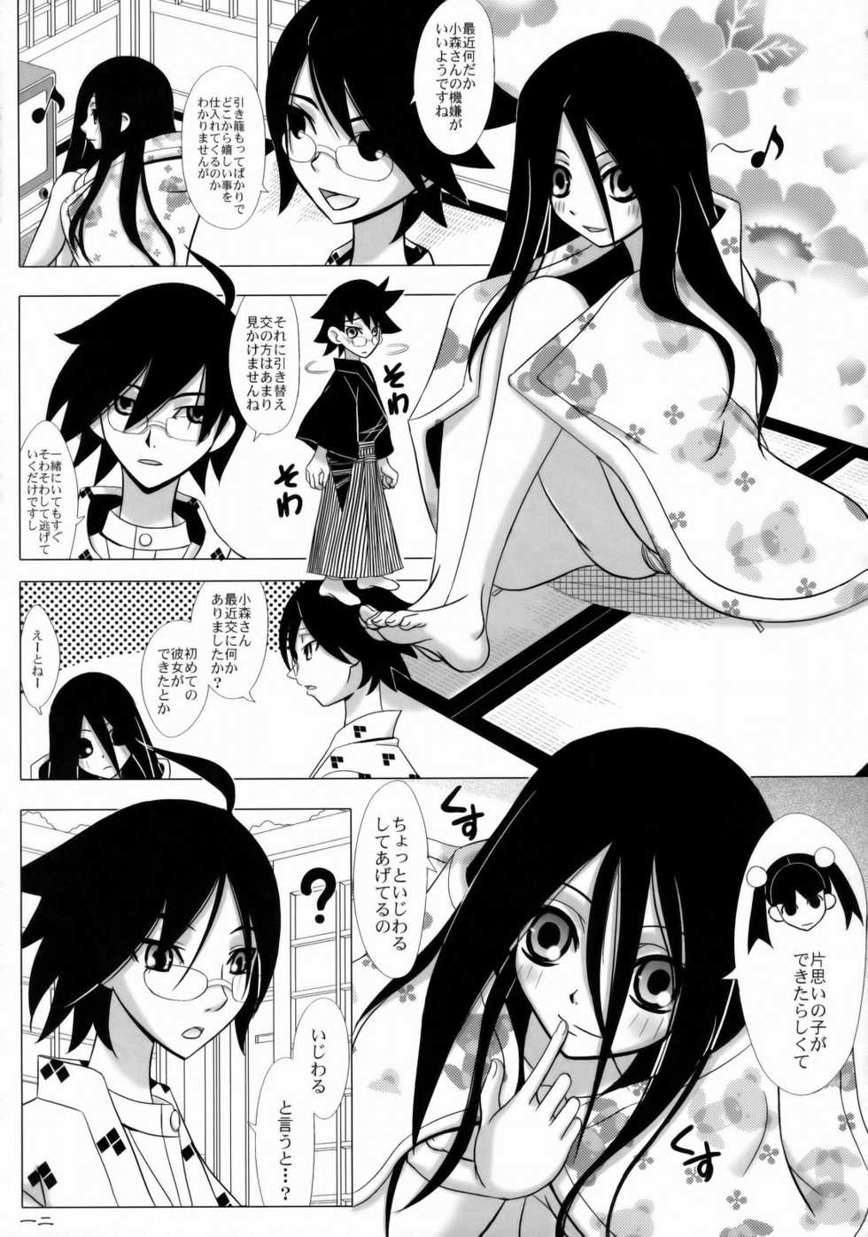 (C77) [Lover's (Inanaki Shiki)] Shio michiru Pororoca (Sayonara Zetsubou Sensei) - Page 11