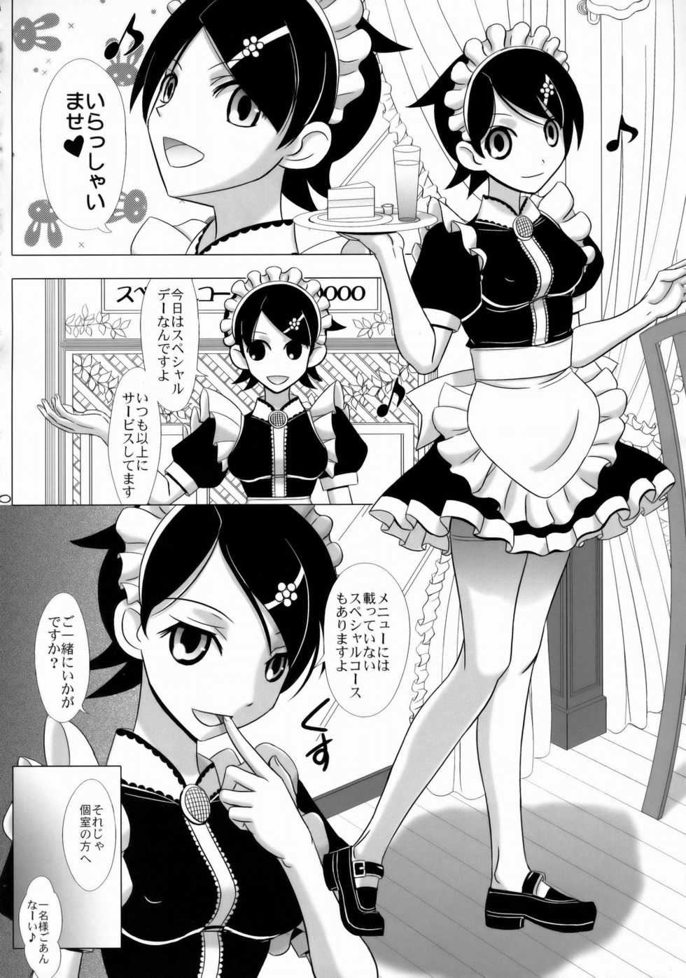 (C77) [Lover's (Inanaki Shiki)] Shio michiru Pororoca (Sayonara Zetsubou Sensei) - Page 19