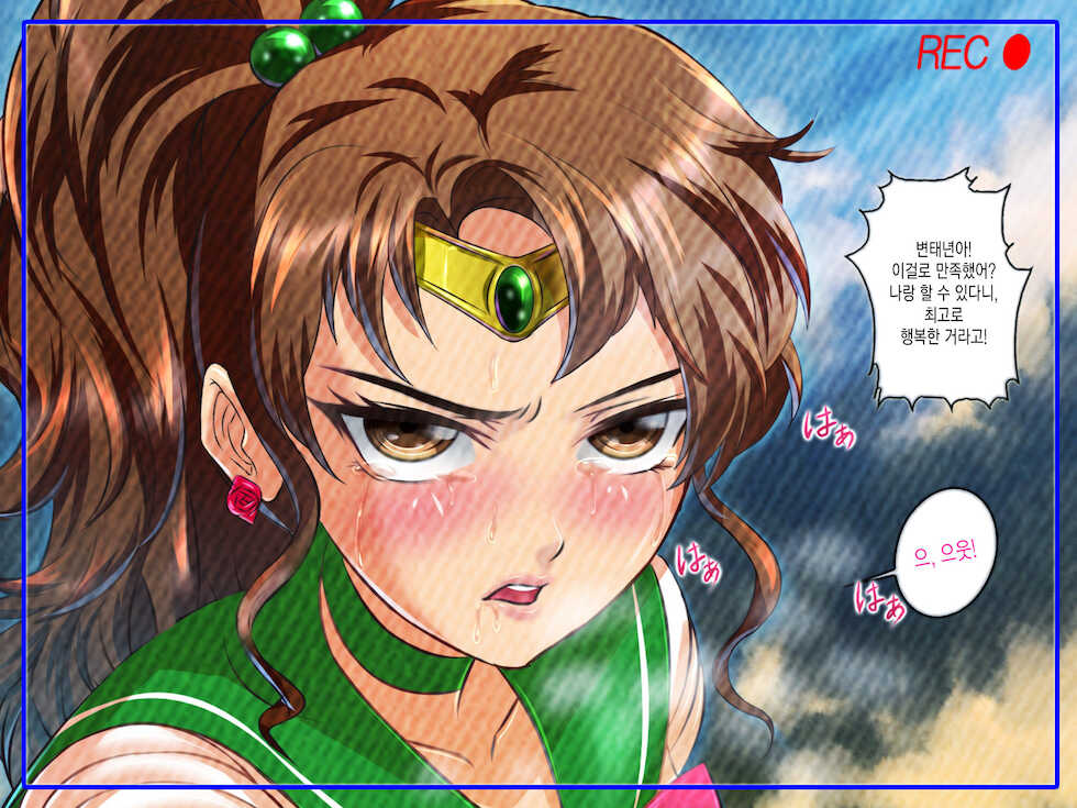 [Arion Canvas] Botebara Senshi Sailor Moon ~Sailor Jupiter Abakareta Seiheki~ (Bishoujo Senshi Sailor Moon) [Korean] - Page 8