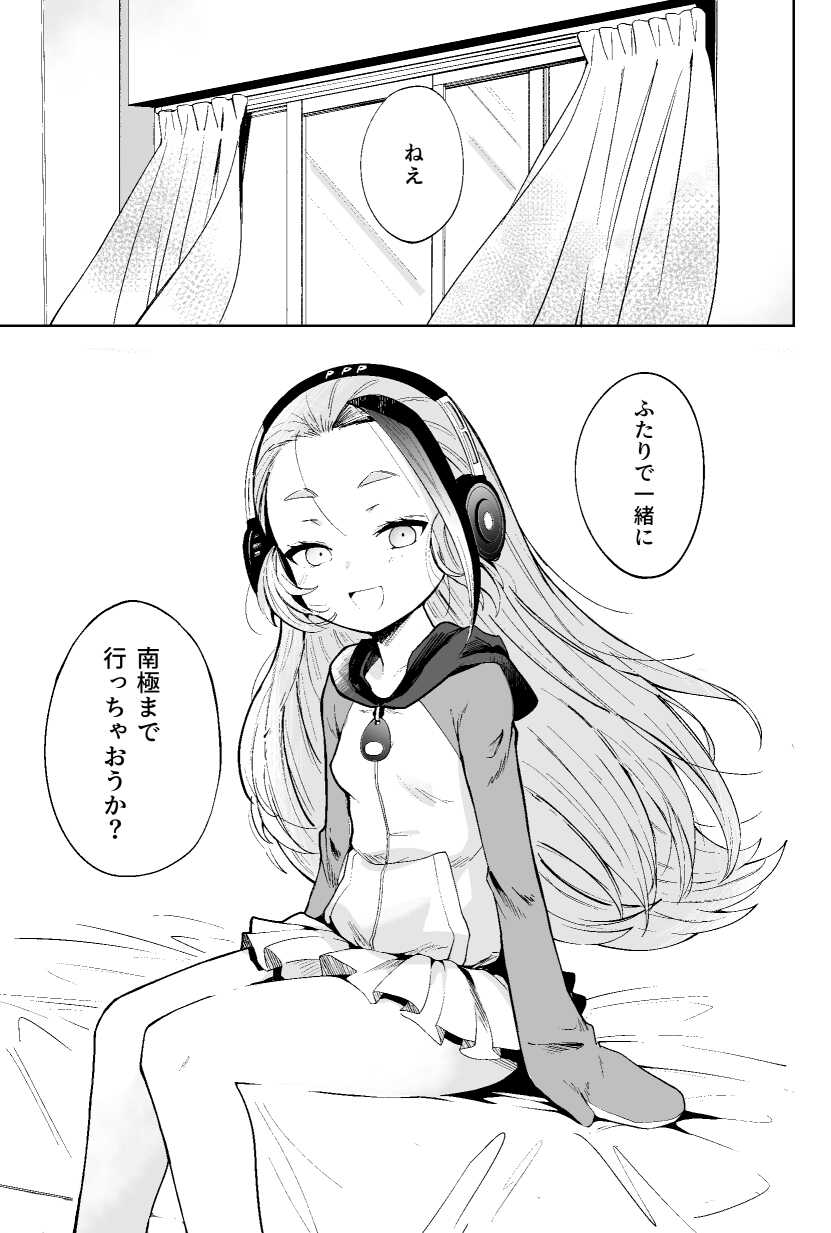 [Kanimura Hanten (Kanimura Ebio)] Senpai! Ore to Koubix Onegaishimasu! (Kemono Friends) [Digital] - Page 17