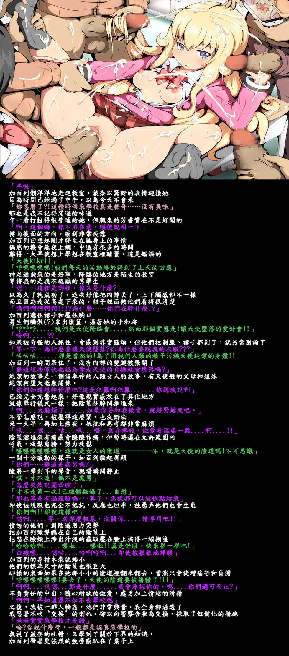 [LolitaChannel (Arigase Shinji)] Yuumei Chara Kannou Shousetsu CG Shuu No.374!! Gabriel Dropout HaaHaa CG Shuu (Gabriel Dropout)[chinese] - Page 6