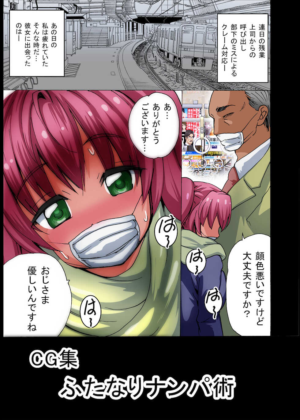 [PH (Tamposa)] Futanari-chan wa Mada Doutei - Page 40