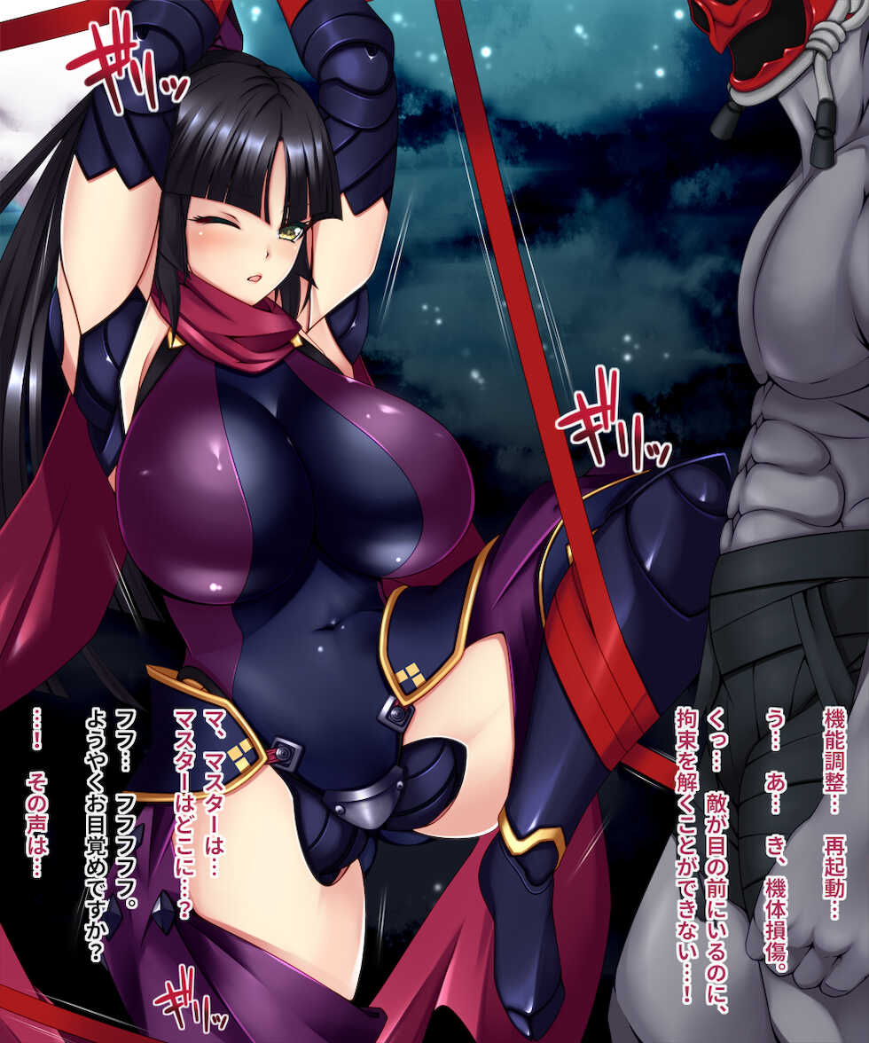 [Robo Musume Ijime to Oppai Banchou] Robo Musume Ijime 3 (Various) - Page 3