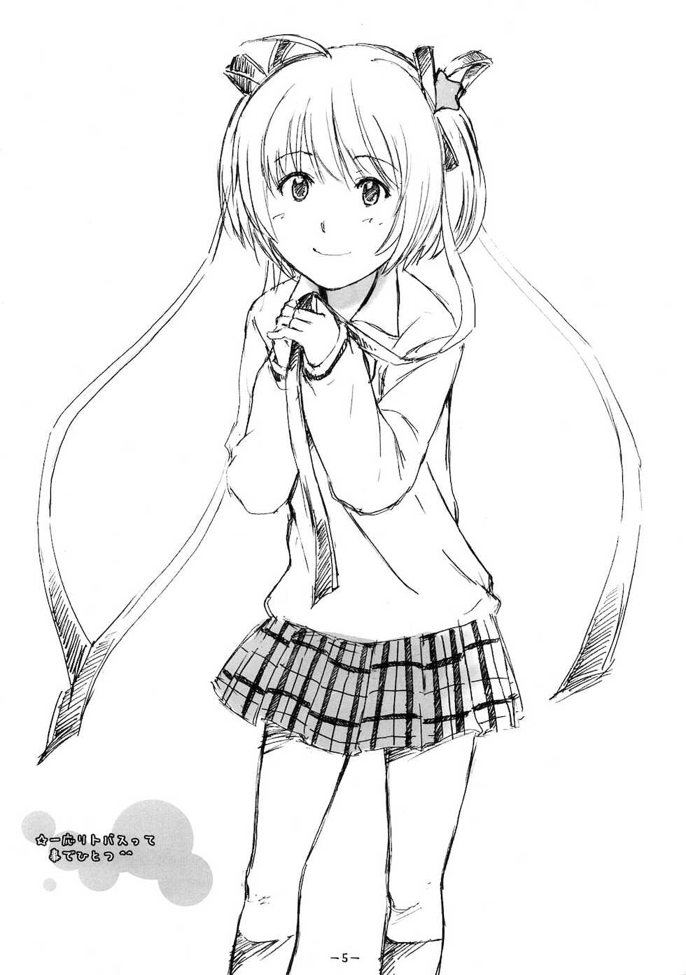 (C73) [Haman Machi Jiputo (Naoshi Onizuka)] Aah! Shikararetai -Soushuuhen- (Various) - Page 4