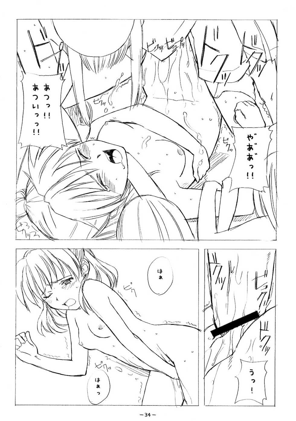 (C73) [Haman Machi Jiputo (Naoshi Onizuka)] Aah! Shikararetai -Soushuuhen- (Various) - Page 33