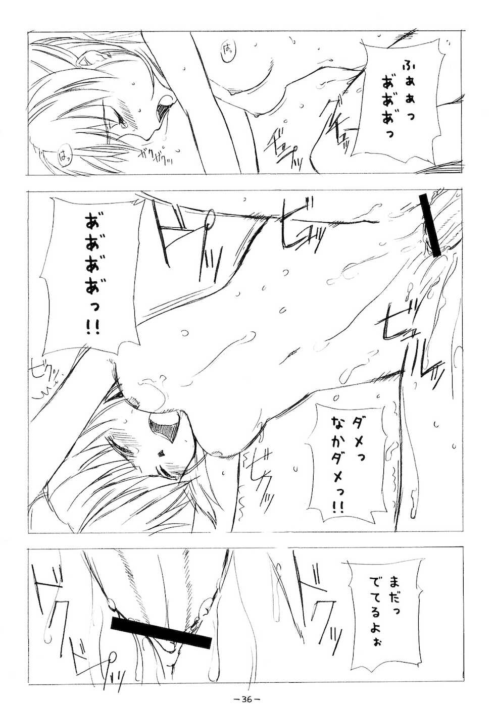 (C73) [Haman Machi Jiputo (Naoshi Onizuka)] Aah! Shikararetai -Soushuuhen- (Various) - Page 35