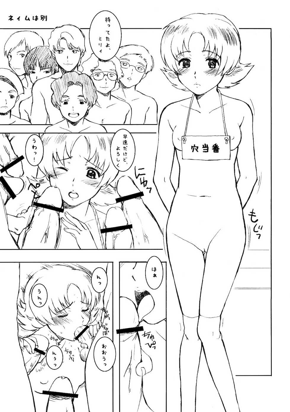 (C73) [Haman Machi Jiputo (Naoshi Onizuka)] Aah! Shikararetai -Soushuuhen- (Various) - Page 38