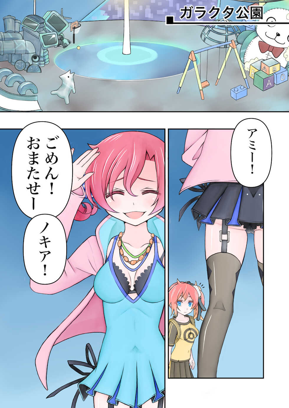 [Subaru] Nokia seems to have been hacked ...! ?? (Digimon Story Cyber Sleuth) - Page 3