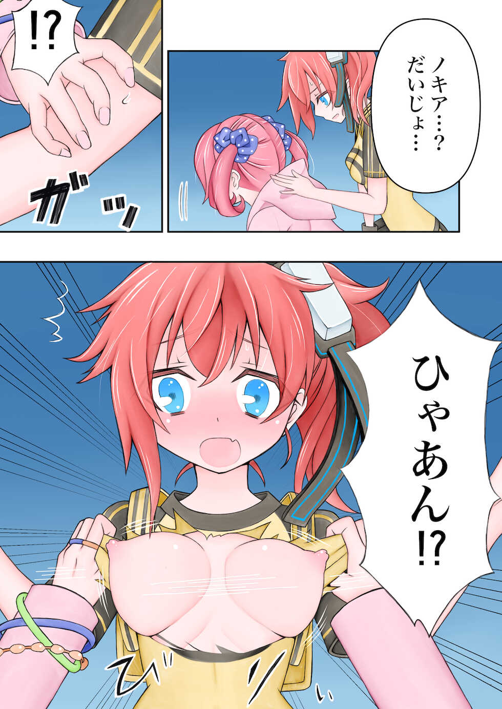 [Subaru] Nokia seems to have been hacked ...! ?? (Digimon Story Cyber Sleuth) - Page 5