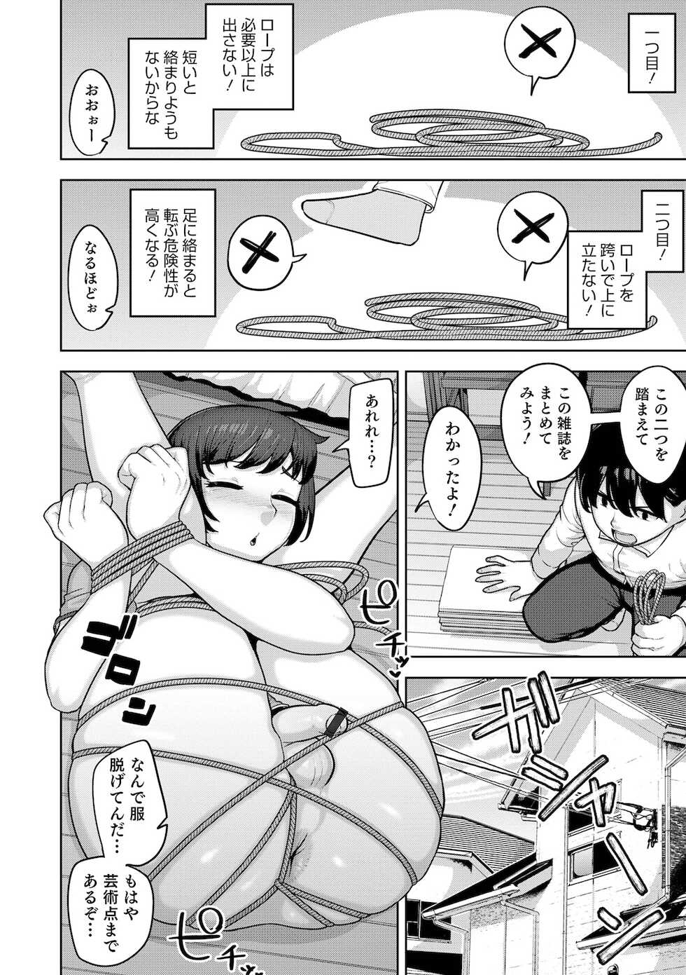 [Anthology] Otokonoko HEAVEN Vol. 59 [Digital] - Page 12
