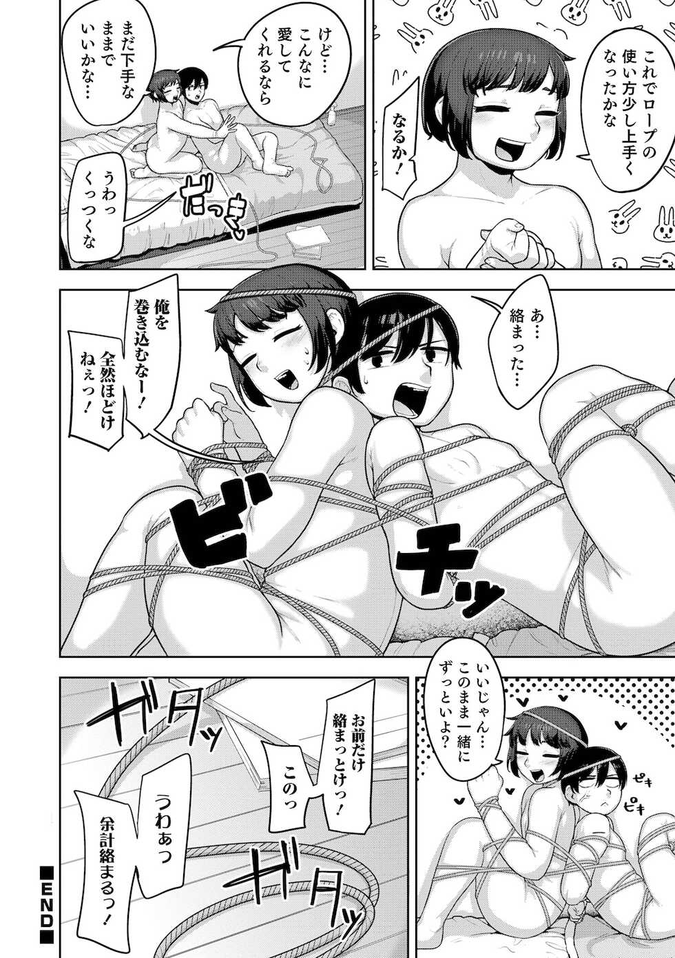 [Anthology] Otokonoko HEAVEN Vol. 59 [Digital] - Page 24