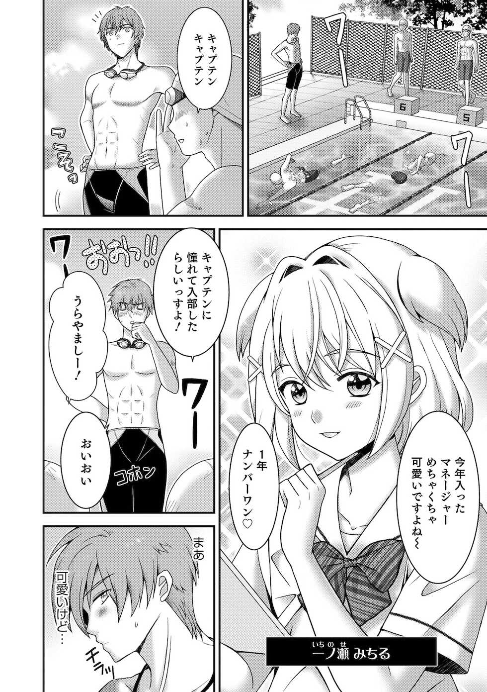 [Anthology] Otokonoko HEAVEN Vol. 59 [Digital] - Page 26