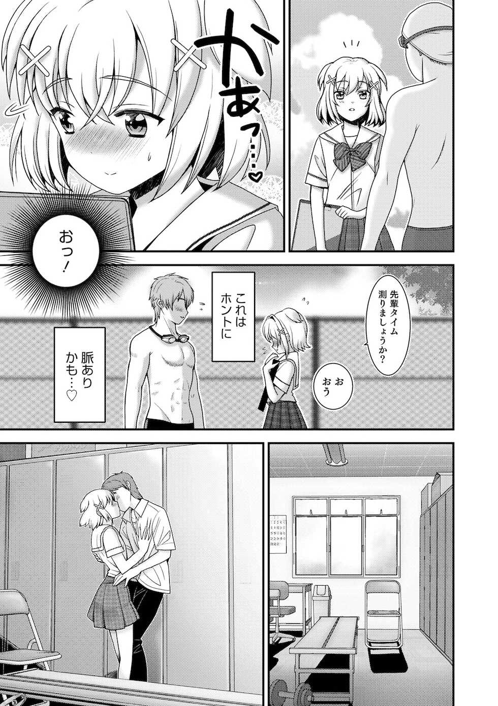 [Anthology] Otokonoko HEAVEN Vol. 59 [Digital] - Page 27