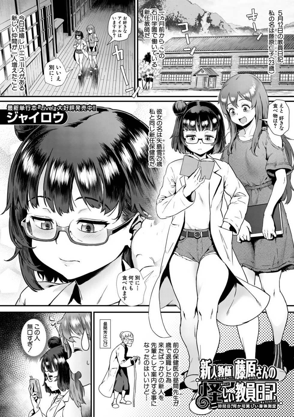 COMIC MILF 2021-10 Vol. 62 [Digital] - Page 31