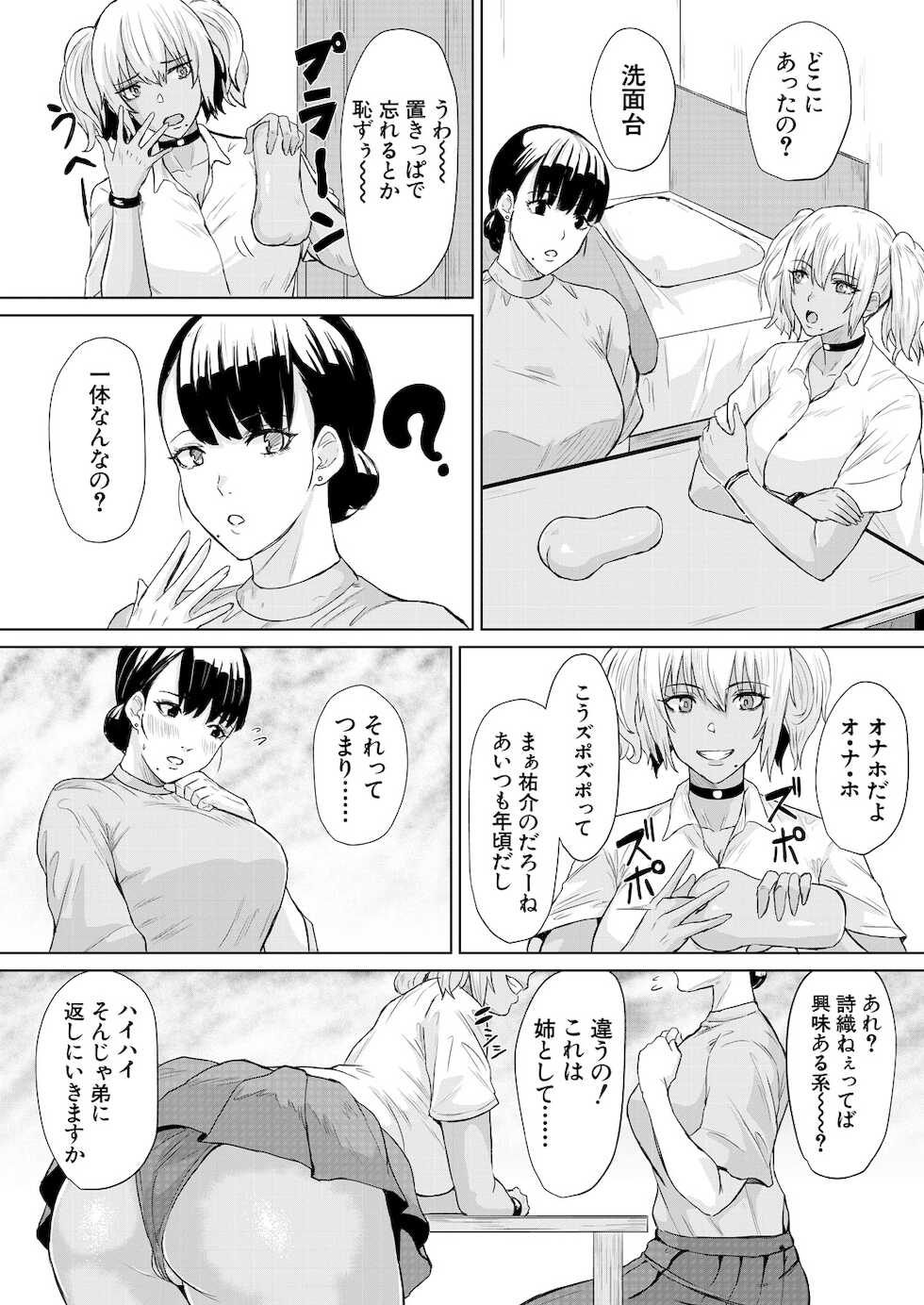 COMIC Mugen Tensei 2021-11 [Digital] - Page 9