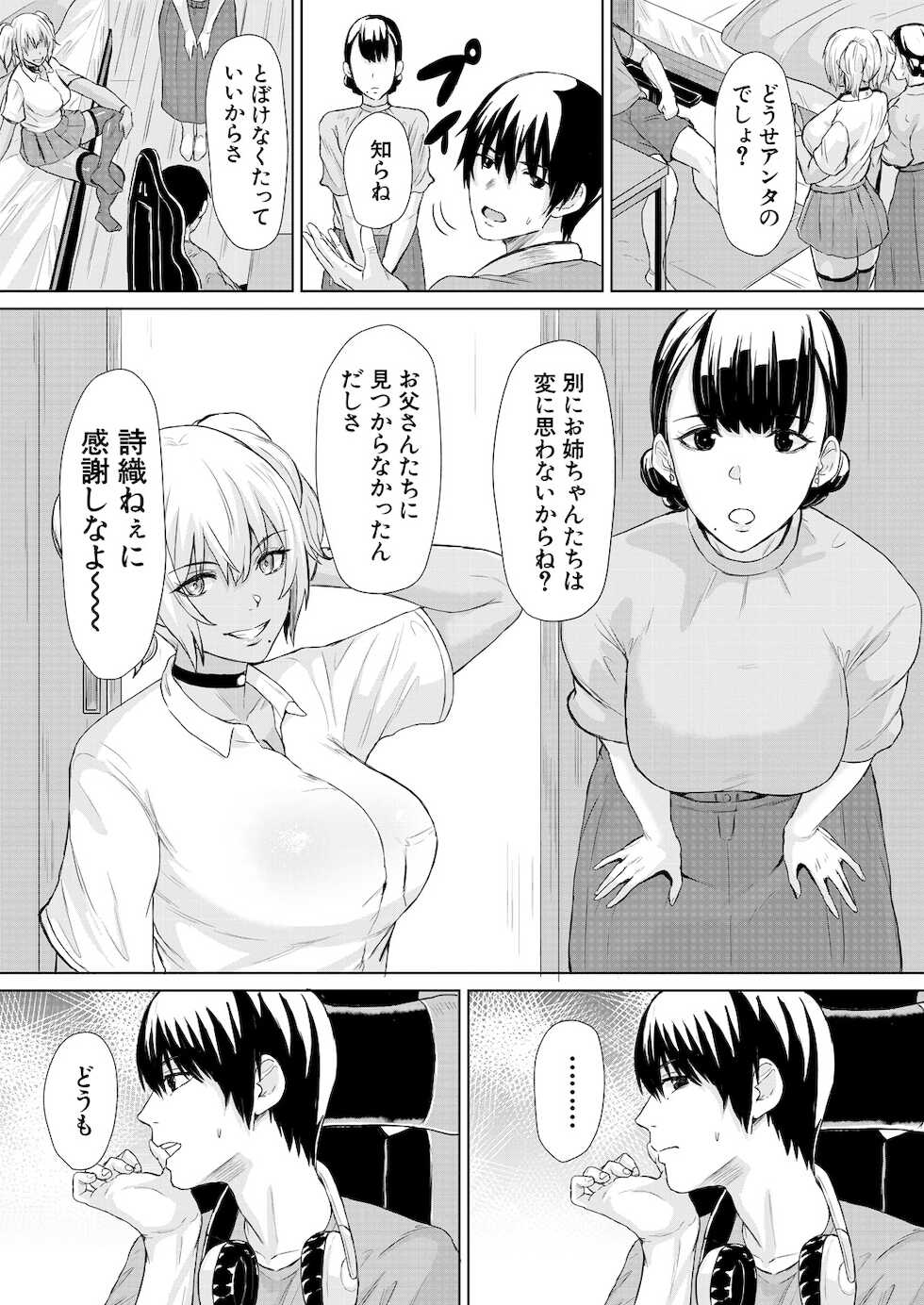 COMIC Mugen Tensei 2021-11 [Digital] - Page 11