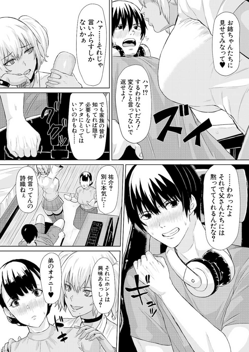 COMIC Mugen Tensei 2021-11 [Digital] - Page 13