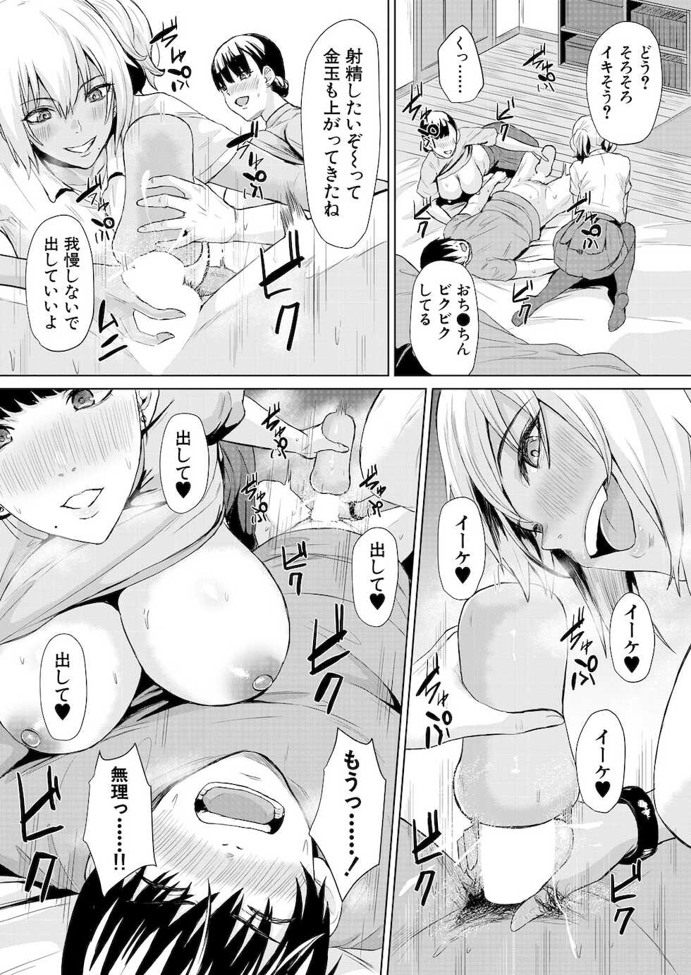 COMIC Mugen Tensei 2021-11 [Digital] - Page 22