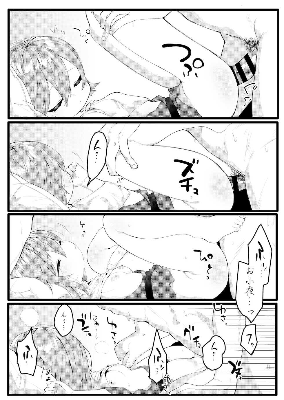 [Yurushite Ochinti Kyo (Yuruchin Kyouso)] Uta sayo tokushu seiheki matome ~ yuru-chin-kyoo BOX vol. 1 ~ (Touken Ranbu) [Digital] - Page 4