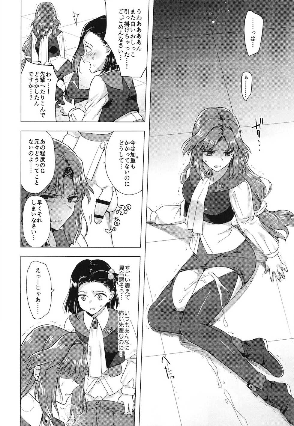 [TETRARA (Tokiwa Yutaka)] Seireki 4999-nen no chinji (Battle Athletes) [Digital] - Page 12