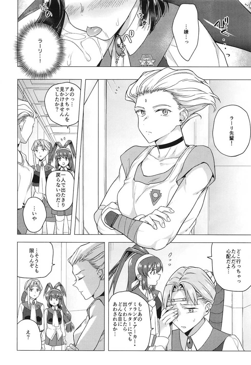 [TETRARA (Tokiwa Yutaka)] Seireki 4999-nen no chinji (Battle Athletes) [Digital] - Page 14