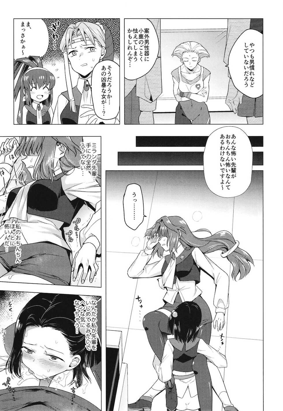 [TETRARA (Tokiwa Yutaka)] Seireki 4999-nen no chinji (Battle Athletes) [Digital] - Page 15