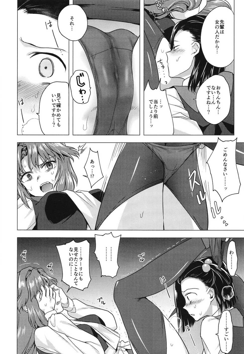 [TETRARA (Tokiwa Yutaka)] Seireki 4999-nen no chinji (Battle Athletes) [Digital] - Page 16