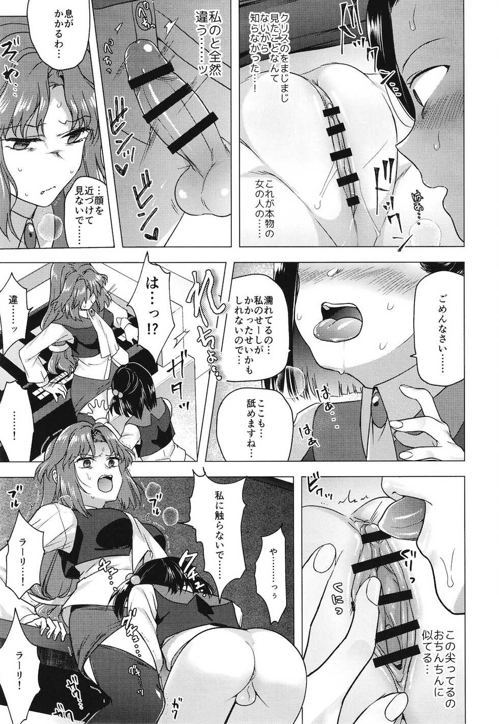 [TETRARA (Tokiwa Yutaka)] Seireki 4999-nen no chinji (Battle Athletes) [Digital] - Page 17