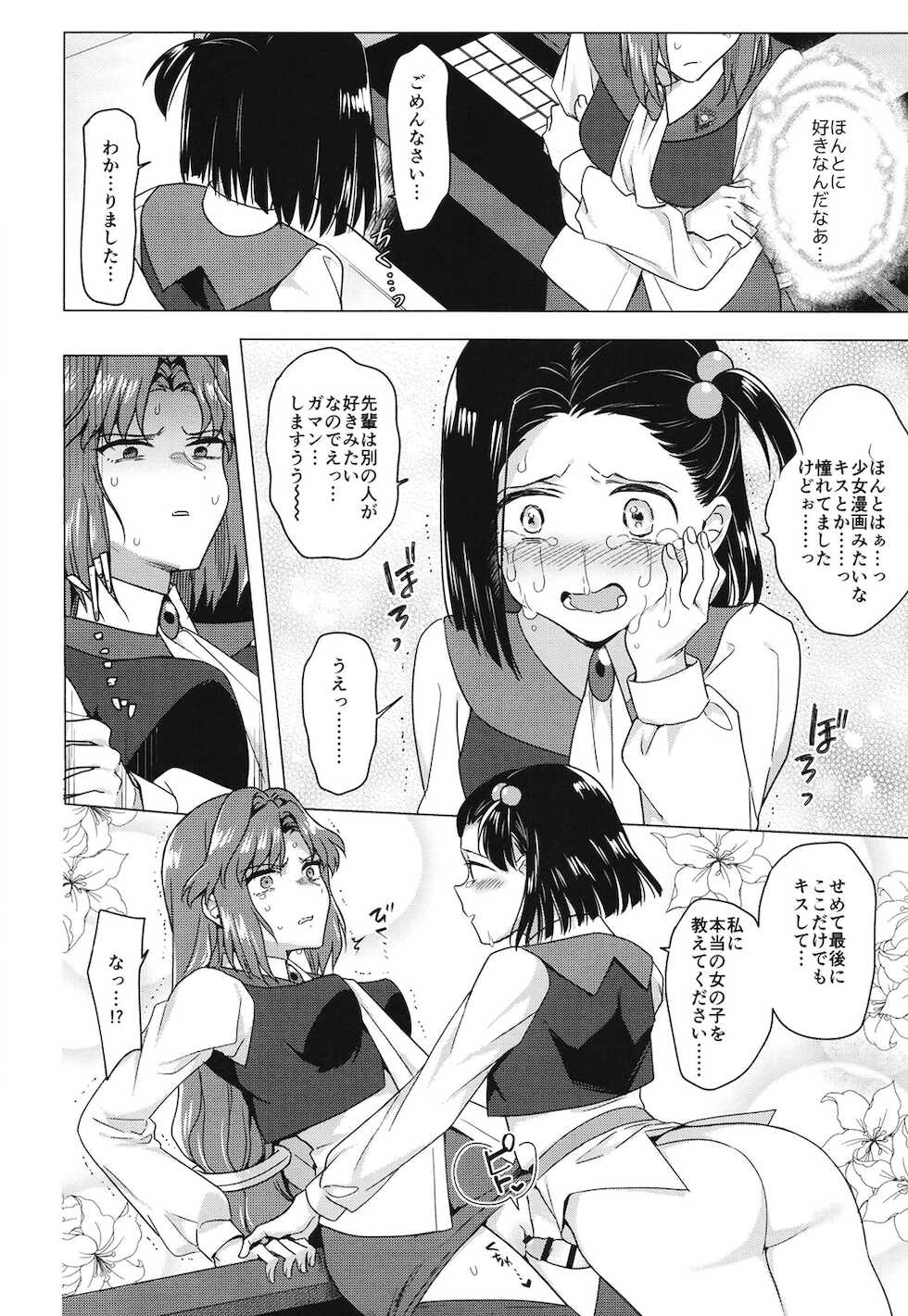 [TETRARA (Tokiwa Yutaka)] Seireki 4999-nen no chinji (Battle Athletes) [Digital] - Page 20