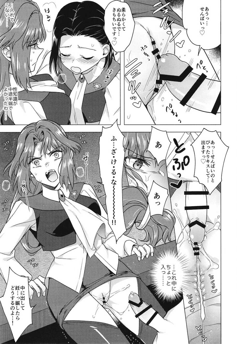 [TETRARA (Tokiwa Yutaka)] Seireki 4999-nen no chinji (Battle Athletes) [Digital] - Page 21