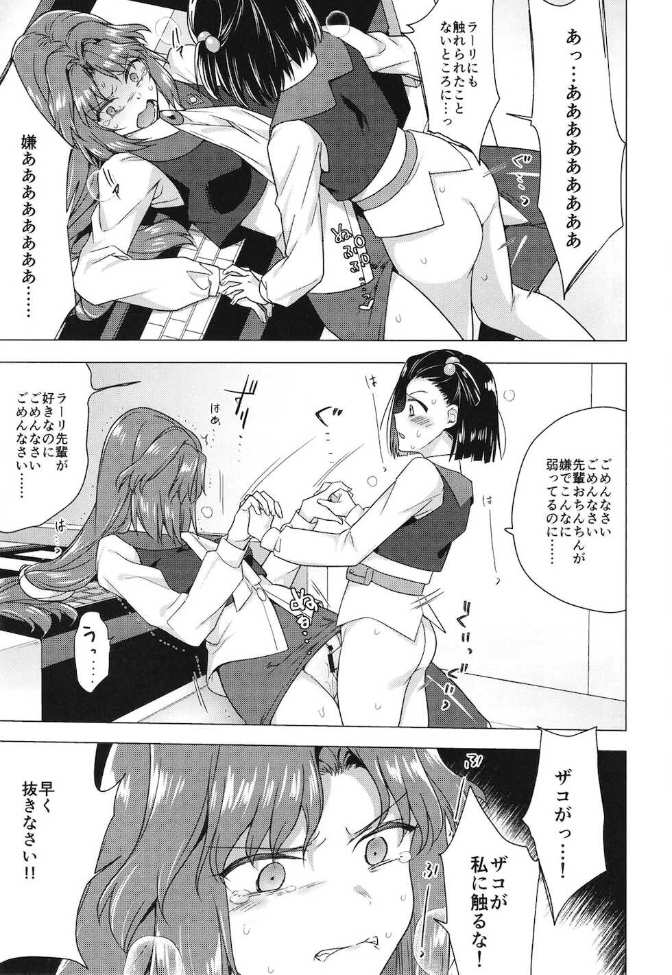 [TETRARA (Tokiwa Yutaka)] Seireki 4999-nen no chinji (Battle Athletes) [Digital] - Page 23