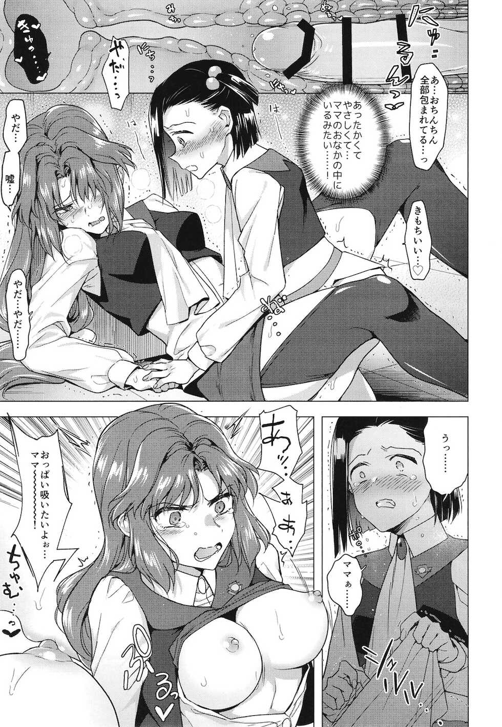 [TETRARA (Tokiwa Yutaka)] Seireki 4999-nen no chinji (Battle Athletes) [Digital] - Page 25