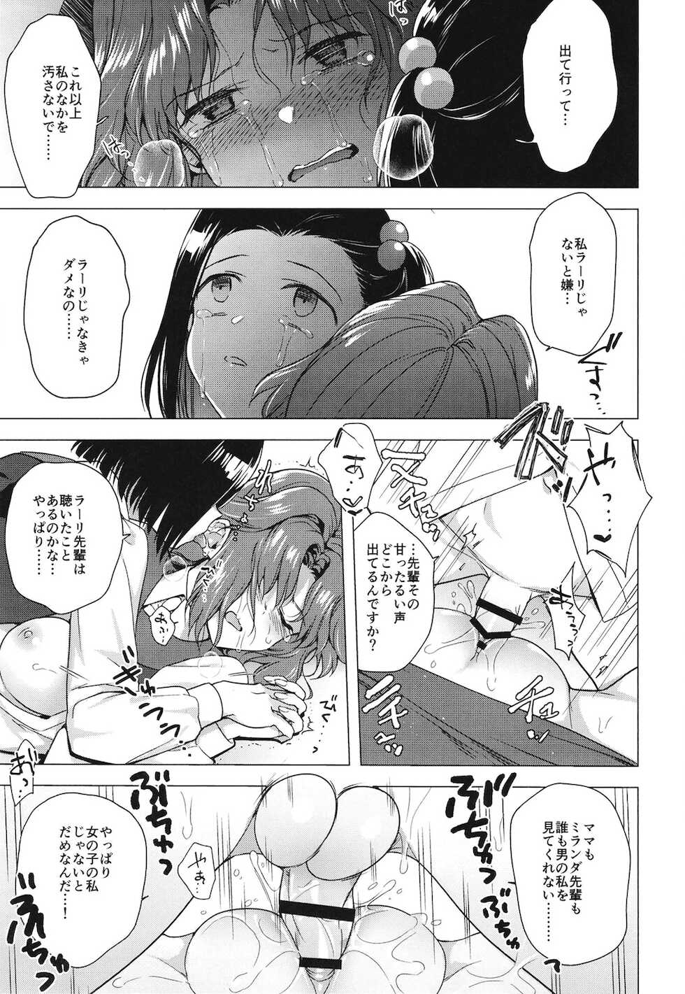[TETRARA (Tokiwa Yutaka)] Seireki 4999-nen no chinji (Battle Athletes) [Digital] - Page 27