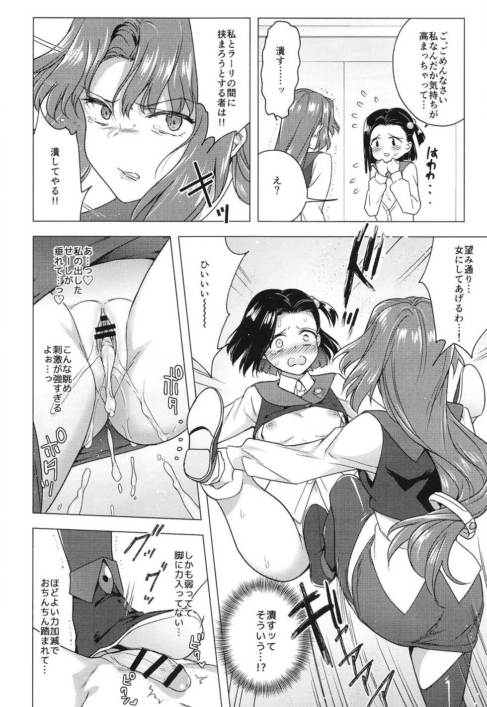 [TETRARA (Tokiwa Yutaka)] Seireki 4999-nen no chinji (Battle Athletes) [Digital] - Page 30