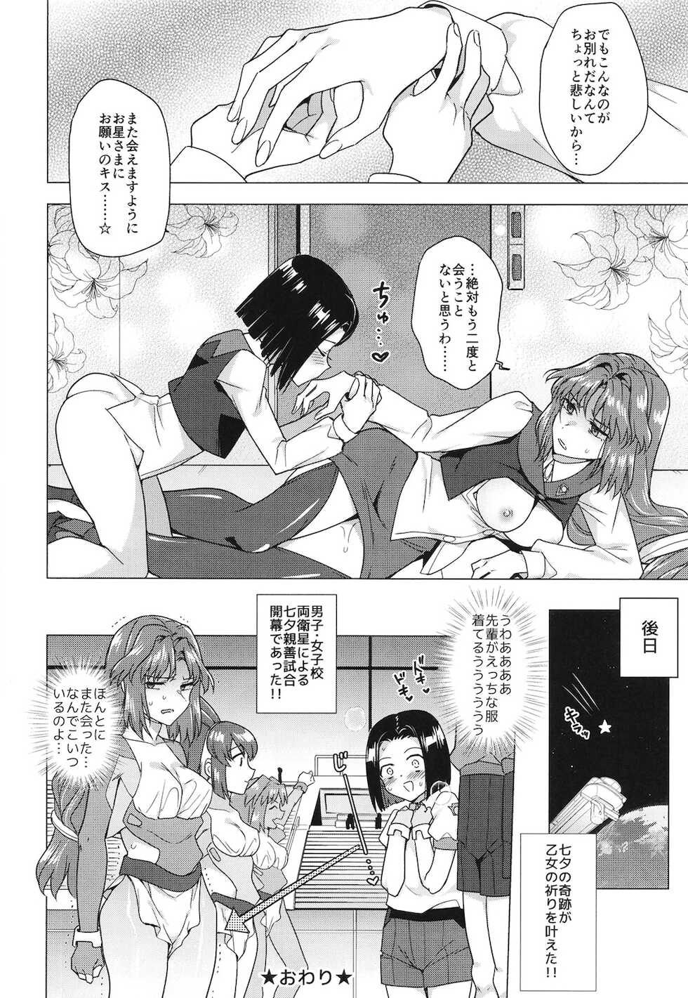 [TETRARA (Tokiwa Yutaka)] Seireki 4999-nen no chinji (Battle Athletes) [Digital] - Page 34