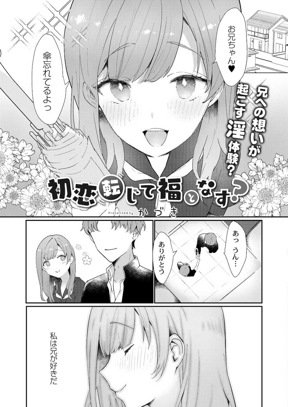 COMIC Reboot Vol.30 [Digital] - Page 14