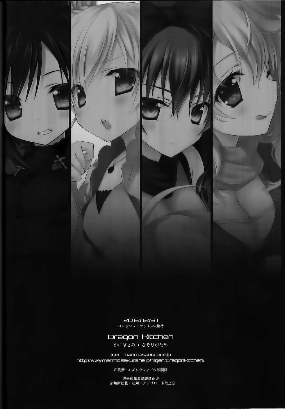 (C85) [Dragon Kitchen (Kanibasami, Sasorigatame)] RWBY MOONLIGHT (RWBY) [Spanish] [Kanaru] - Page 21